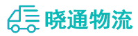 长沙到托克逊县物流公司